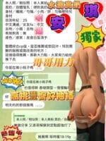 高雄定點茶-安琪/166/43/20/E
