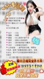 桃園定點茶-艾比/160/46/20/F