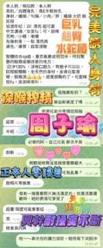 高雄定點茶-周子瑜/163/43/19/F