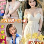 屏東定點茶,外送茶-奧瑪/165/45/21/C