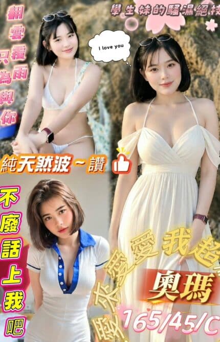 屏東定點茶,外送茶-奧瑪/165/45/21/C