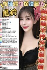 新竹定點茶-風鈴/167/48/21/D