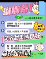 台中定點茶-琳娜希/156/47/?/D