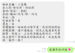 高雄定點茶-小惡魔/165/50/24/D