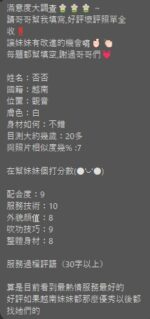 桃園定點茶-否否/157/45/?/D