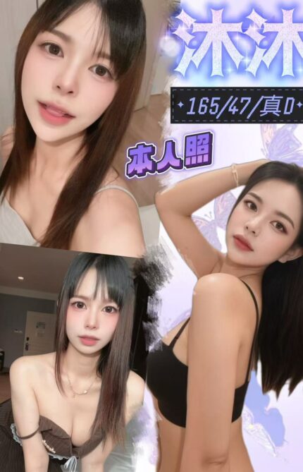 台中定點茶-沐沐/165/47/25/D