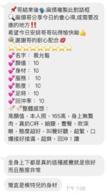 桃園定點茶-裴允智/165/45/21/C