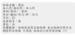 屏東定點茶-露比/165/50/23/E