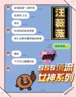 台南定點茶-汪薇薇/158/45/?/E