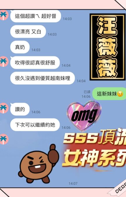 台南定點茶-汪薇薇/158/45/?/E