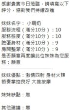 新竹定點茶-小萌奶/157/46/?/F