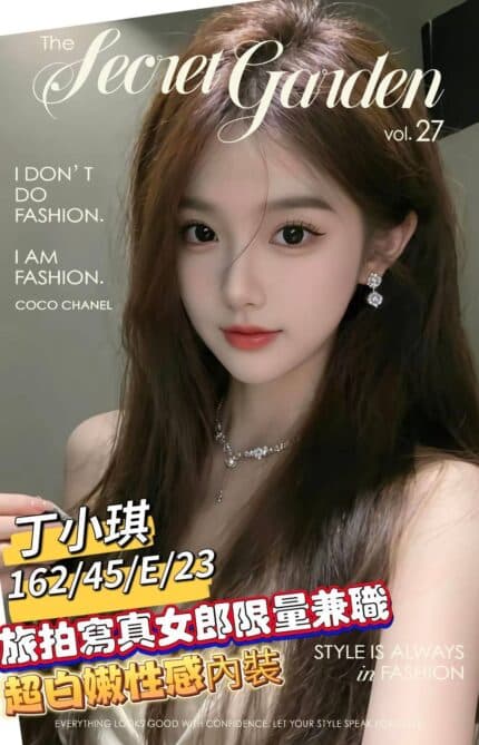 台南外送茶-丁小琪/162/45/23/E