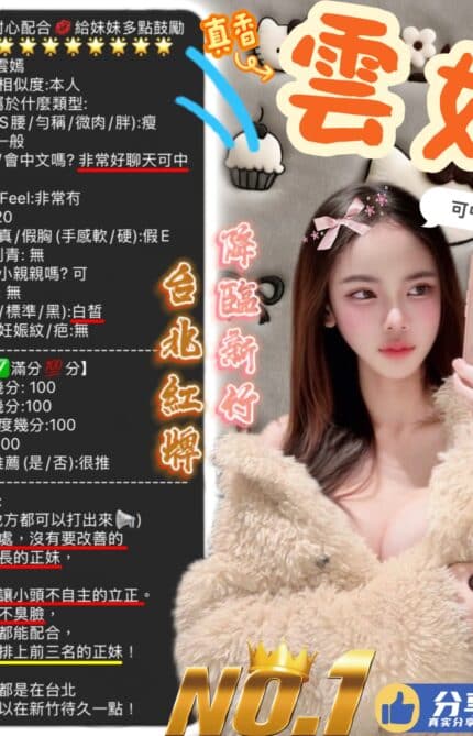 新竹定點茶-雲嫣/157/42/21/D