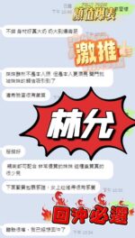台中定點茶-林允/162/48/?/D