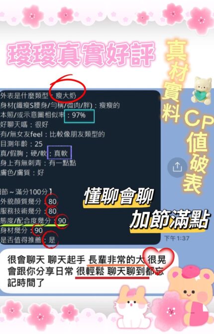 台南外送茶-璦璦/168/46/20/E