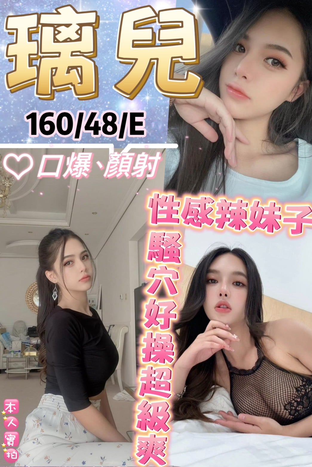 台北定點茶-璃兒/160/48/?/E 台北定點茶-璃兒/160/48/?/E