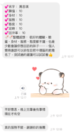 桃園定點茶-房思琪/165/45/21/E