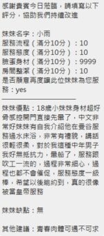 新竹定點茶-小雨/165/45/18/C
