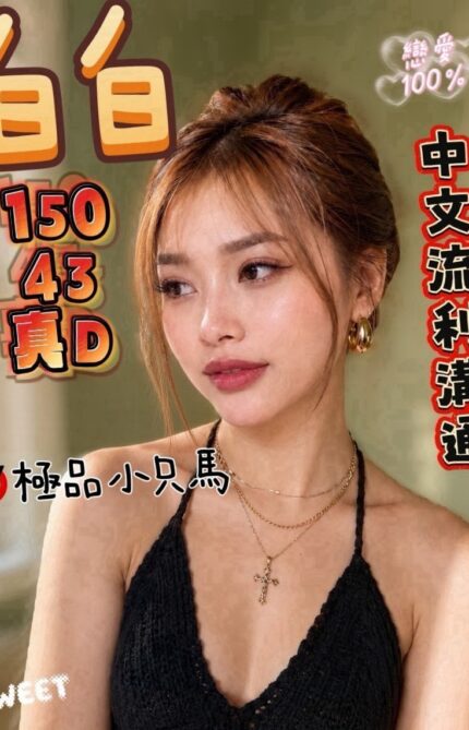 雲林定點茶-白白/150/43/18/D