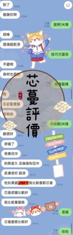 屏東定點茶-芯蔓/162/48/25/C