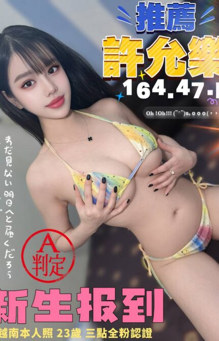 台中定點茶-️許允樂/164/47/?/E
