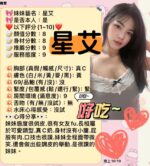 新竹定點茶-星艾/158/46/19/E