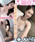 彰化定點茶-湘庭/167/43/20/E