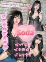 嘉義定點茶-Soda/165/43/22/C