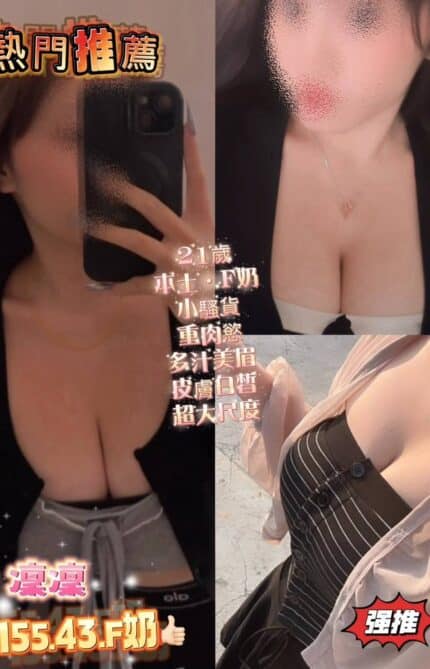 高雄定點茶-凜凜/155/43/21/F