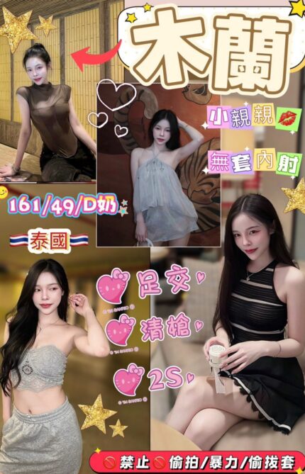 花蓮定點茶-木蘭/161/49/?/D