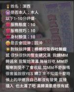 新竹定點茶-潔西/167/49/23/E