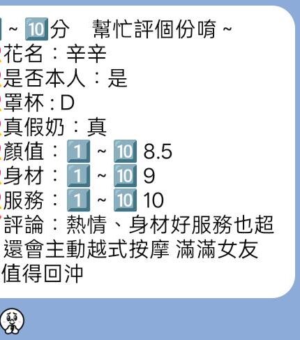 桃園定點茶-辛辛/162/47/?/D