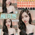 桃園定點茶-權河恩/160/42/20/D