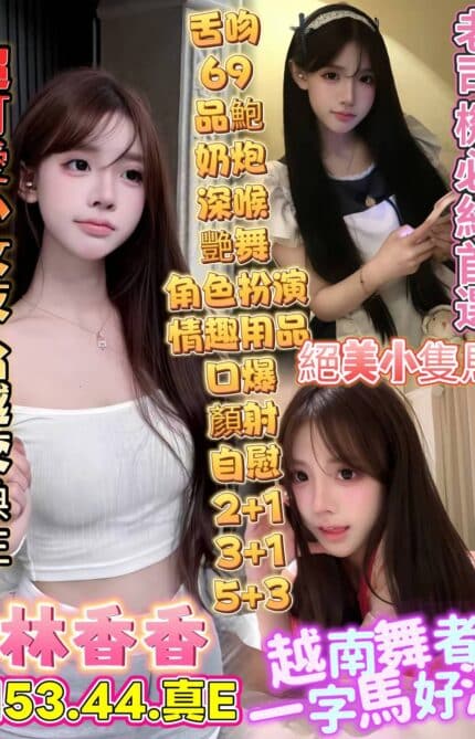 高雄定點茶-林香香/153/44/?/E