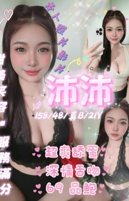 新北定點茶-沛沛/158/48/21/B