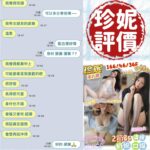 台南定點茶-珍妮/166/46/20/F