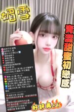 新竹定點茶-媚雪/165/48/?/D