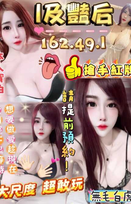 桃園定點茶-I及豔后/162/49/23/I
