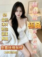 嘉義定點茶-林羽萌/155/41/19/D