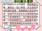 台南外送茶-中川美沙/155/43/22/E