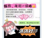 屏東定點茶-沐沐/158/46/?/D