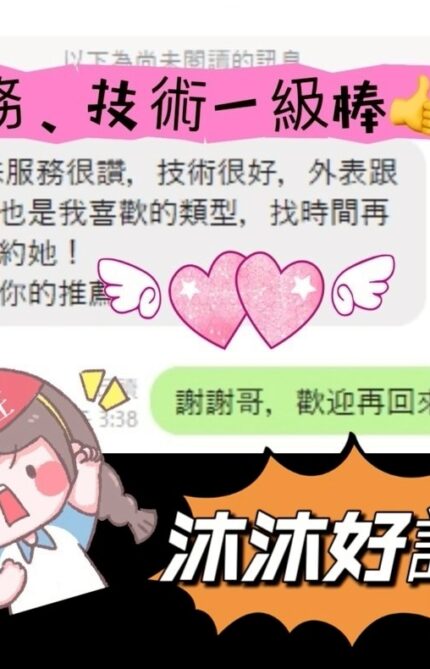 屏東定點茶-沐沐/158/46/?/D