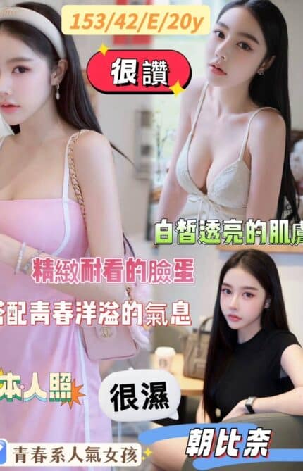 台南定點茶-朝比奈/153/42/20/E