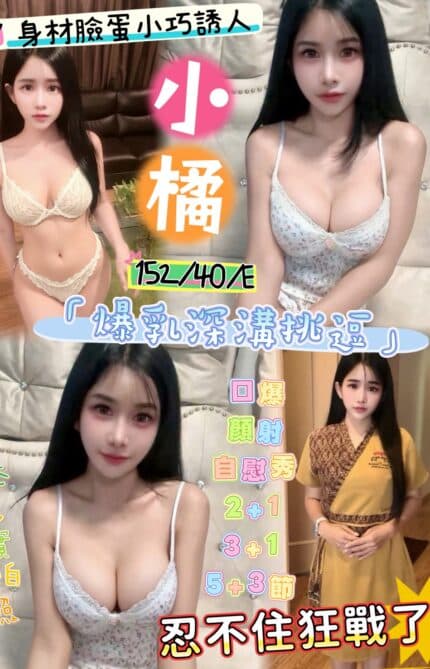 新竹定點茶-小橘/152/40/?/E