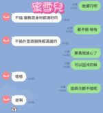 台北外送茶-蜜雪兒/165/?/21/G