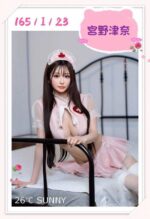 台中定點茶-宮野津奈/165/?/23/I