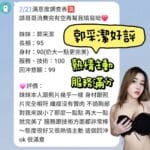 台南定點茶-郭采婕/156/41/21/C
