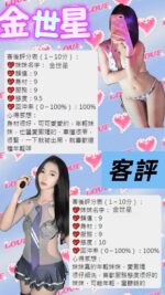 桃園定點茶-金世星/158/45/20/C