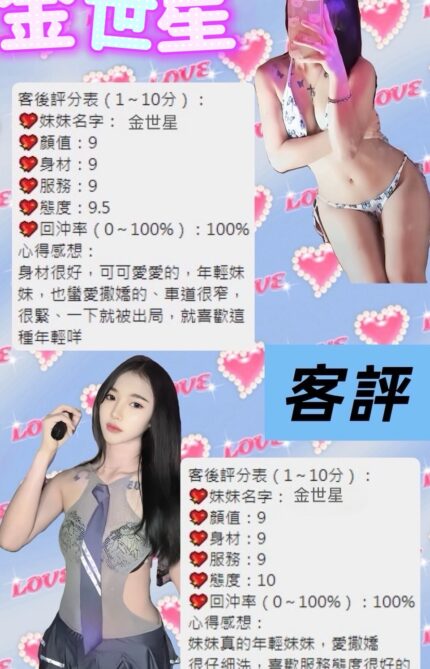 桃園定點茶-金世星/158/45/20/C