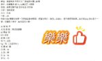 桃園定點茶-樂樂/160/43/22/D